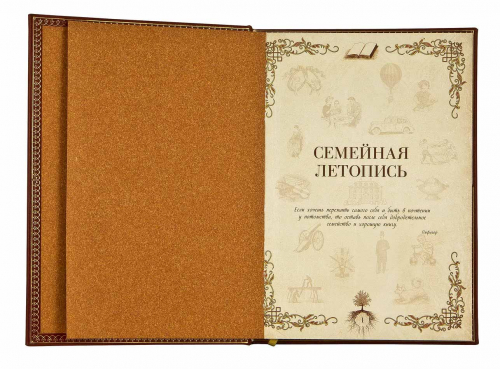 Семейная летопись, кожаная обложка (в подарочной коробке) фото 2
